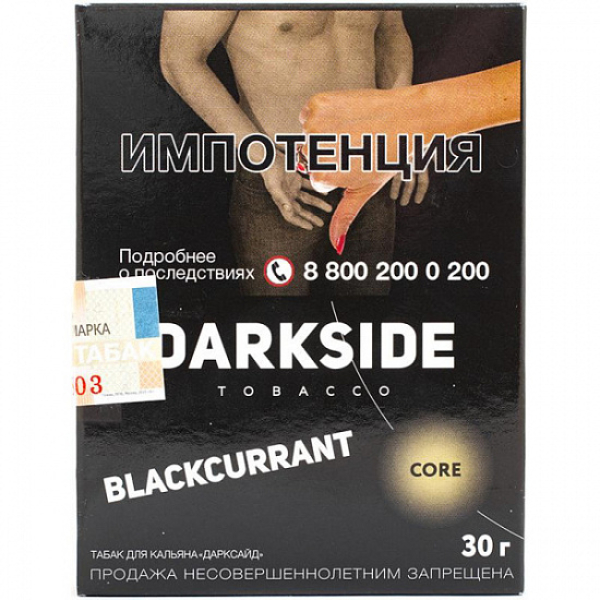 Табак Darkside Core Blackcurrant 30 грамм в Новосибирске