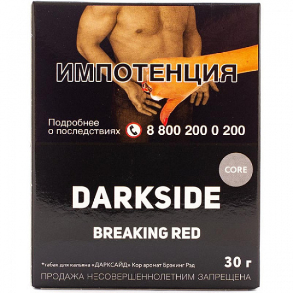 Табак Darkside Core Breaking Red 30 грамм в Новосибирске