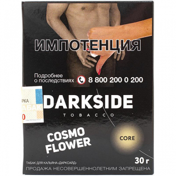 Табак Darkside Core Cosmo Flower 30 грамм в Новосибирске