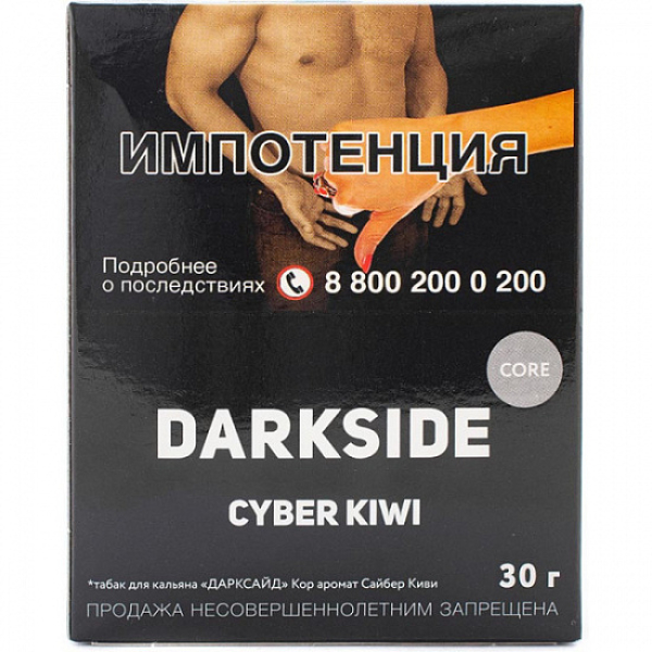 Табак Darkside Core Cyber Kiwi 30 грамм в Новосибирске