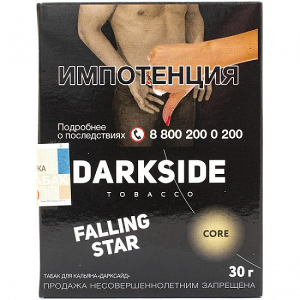 Табак Darkside Core Falling Star 30 грамм в Новосибирске