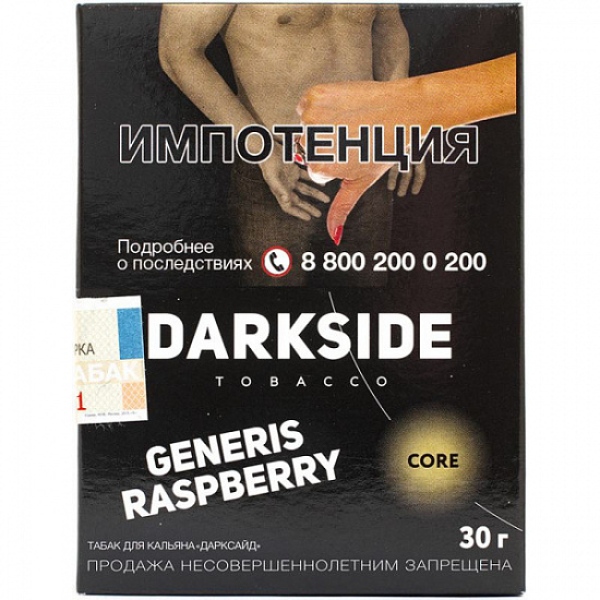 Табак Darkside Core Generis Raspberry 30 грамм в Новосибирске