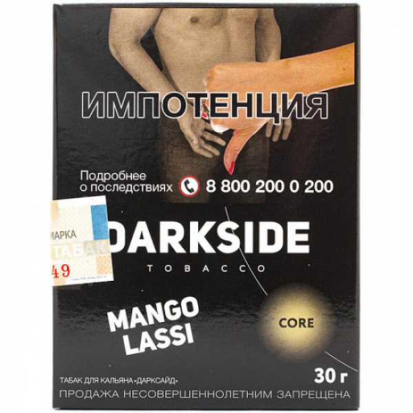 Табак Darkside Core Mango Lassi 30 грамм в Новосибирске