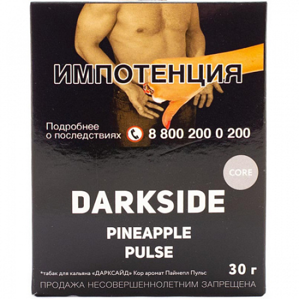 Табак Darkside Core Pineapple Pulse 30 грамм в Новосибирске