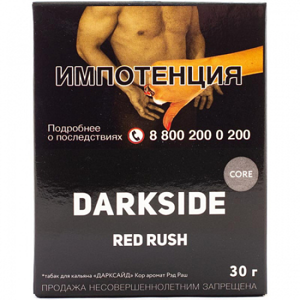 Табак Darkside Core Red Rush 30 грамм в Новосибирске