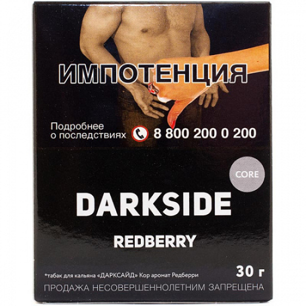 Табак Darkside Core Redberry 30 грамм в Новосибирске
