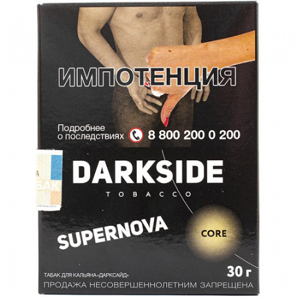 Табак Darkside Core Supernova 30 грамм в Новосибирске