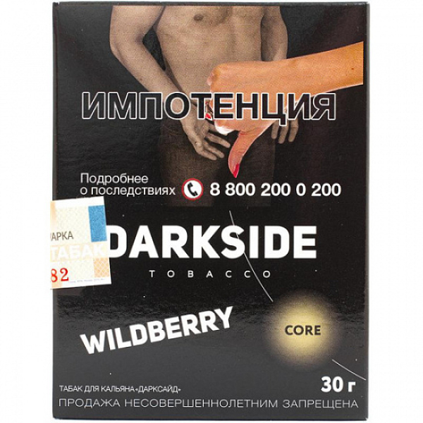 Табак Darkside Core Bassberry 30 грамм в Новосибирске