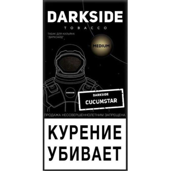 Табак Dark Side Cucumstar 100 грамм в Новосибирске