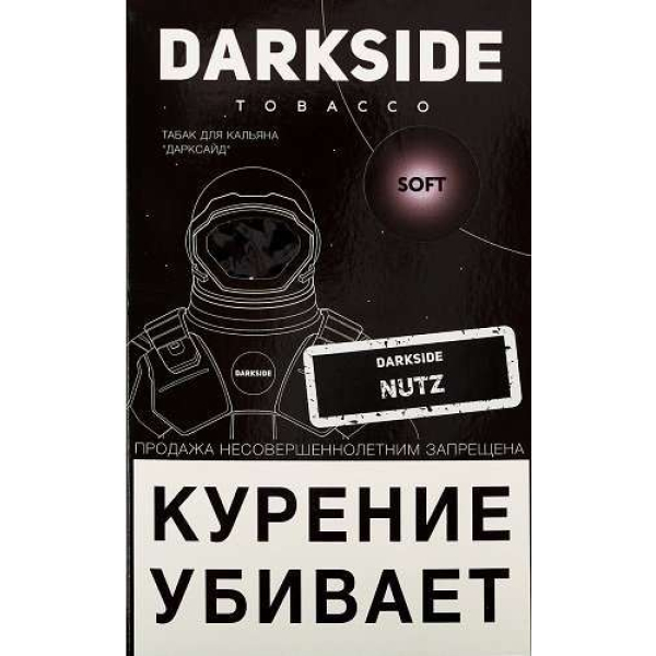 Табак Dark Side Nutz 100 грамм в Новосибирске