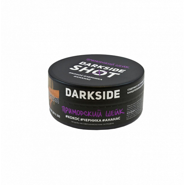 Табак Darkside Shot Приморский Шейк 120 грамм в Новосибирске