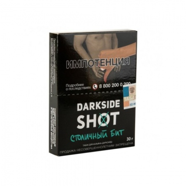 Табак Darkside SHOT Столичный Бит 30 гр в Новосибирске