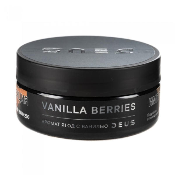 Табак Deus Vanilla Berries (Ягоды с ванилью) 100 гр в Новосибирске