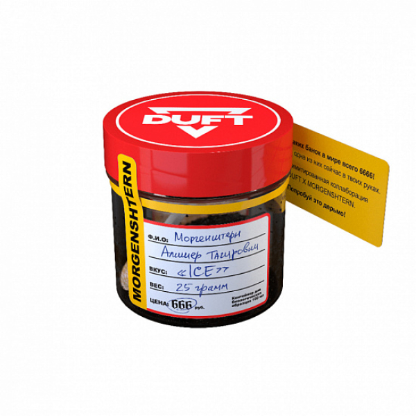 Табак Duft Morgenshtern Ice (Фисташковое мороженое) 25 грамм в Новосибирске