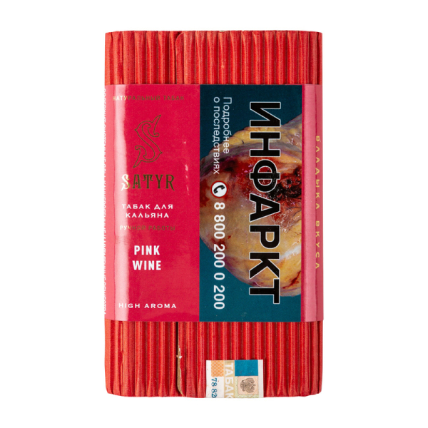 Табак Satyr Pink wine  100 грамм в Новосибирске
