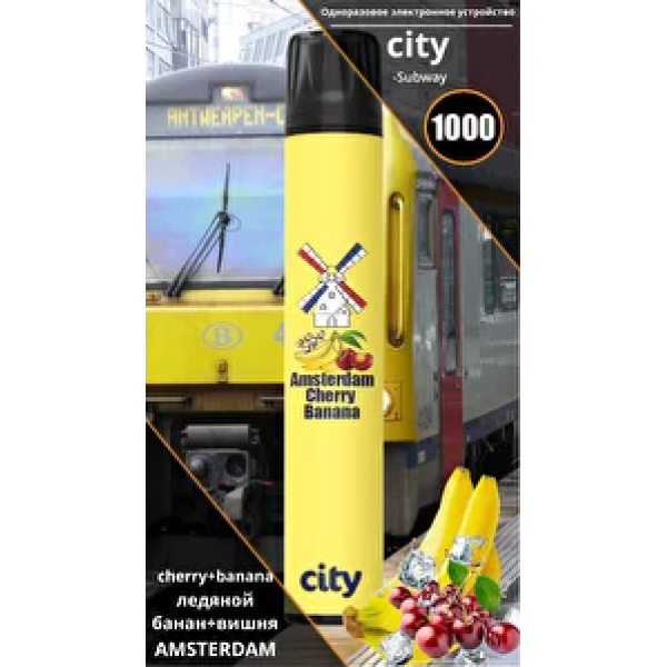 City Amsterdam (Амстердам), 1000 тяг в Новосибирске