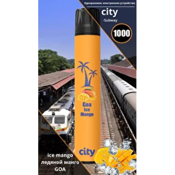 City Goa (Гоа), 1000 тяг в Новосибирске