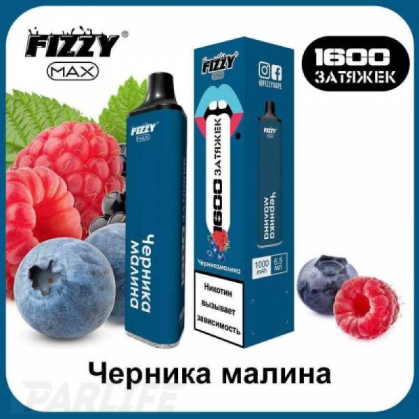 Одноразовая электронная сигарета FIZZY Max Blueberry Raspberry (Черника Малина) 1600 затяжек в Новосибирске