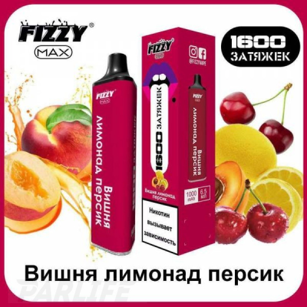 Одноразовая электронная сигарета FIZZY Max Cherry Lemonade Peach (Вишня Лимонад Персик) 1600 затяжек в Новосибирске