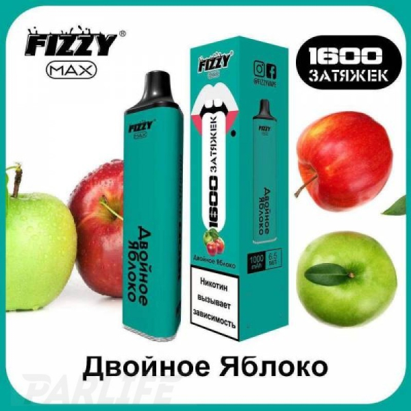 Одноразовая электронная сигарета FIZZY Max Double Apple (Двойное Яблоко) 1600 затяжек в Новосибирске