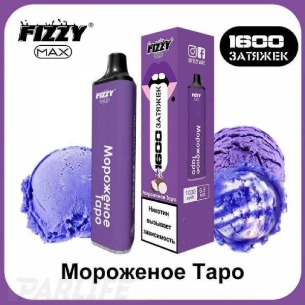 Одноразовая электронная сигарета FIZZY Max Ice Cream Tarot (Мороженное Таро) 1600 затяжек в Новосибирске