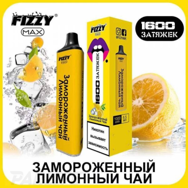 Одноразовая электронная сигарета FIZZY Max Iced Lemon Tea (Замороженный Лимонный Чай) 1600 затяжек в Новосибирске