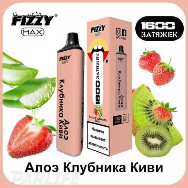 Одноразовая электронная сигарета FIZZY Max Kiwi Aloe Vera (Алое Клубника Киви) 1600 затяжек в Новосибирске