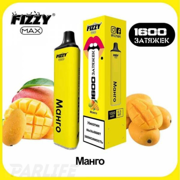 Одноразовая электронная сигарета FIZZY Max Mango (Манго) 1600 затяжек в Новосибирске