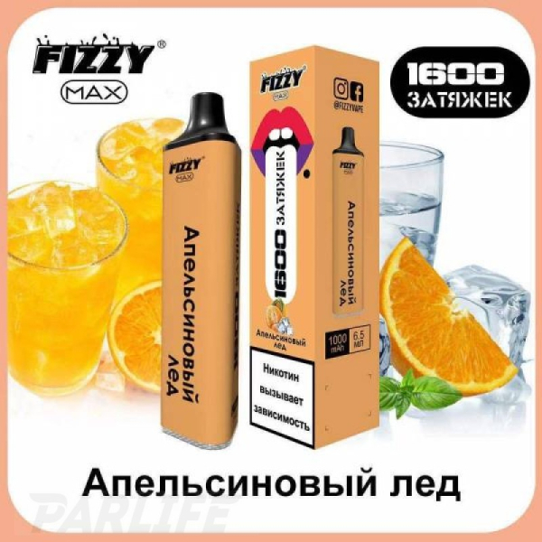 Одноразовая электронная сигарета FIZZY Max Orange Ice (Апельсиновый Лёд) 1600 затяжек в Новосибирске