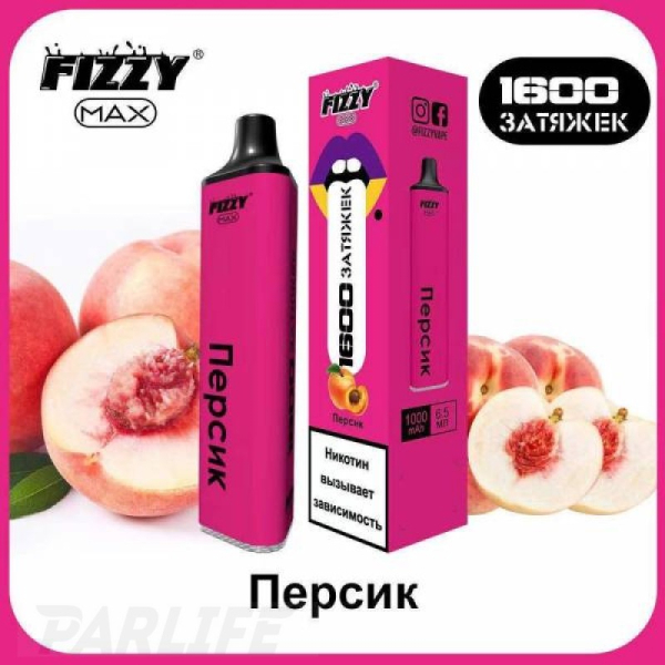 Одноразовая электронная сигарета FIZZY Max Peach (Персик) 1600 затяжек в Новосибирске