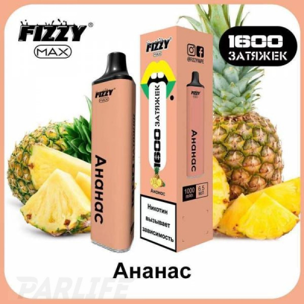 Одноразовая электронная сигарета FIZZY Max Pineapple (Ананас) 1600 затяжек в Новосибирске