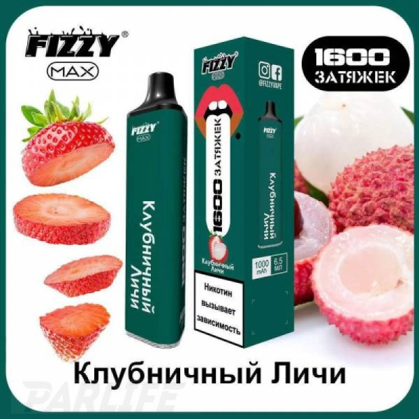 Одноразовая электронная сигарета FIZZY Max Strawberry Lychee (Клубничный Личи) 1600 затяжек в Новосибирске