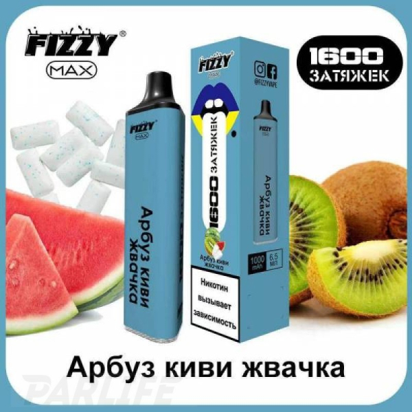Одноразовая электронная сигарета FIZZY Max Watermelon Kiwi Gum (Арбуз Киви Жвачка) 1600 затяжек в Новосибирске