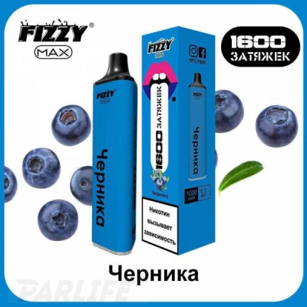 Одноразовая электронная сигарета FIZZY Max Черника 1600 затяжек в Новосибирске