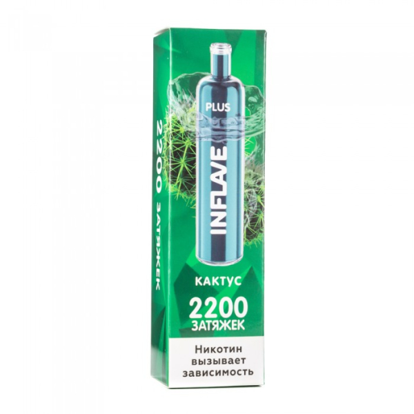 INFLAVE PLUS Кактус, 2200 тяг в Новосибирске