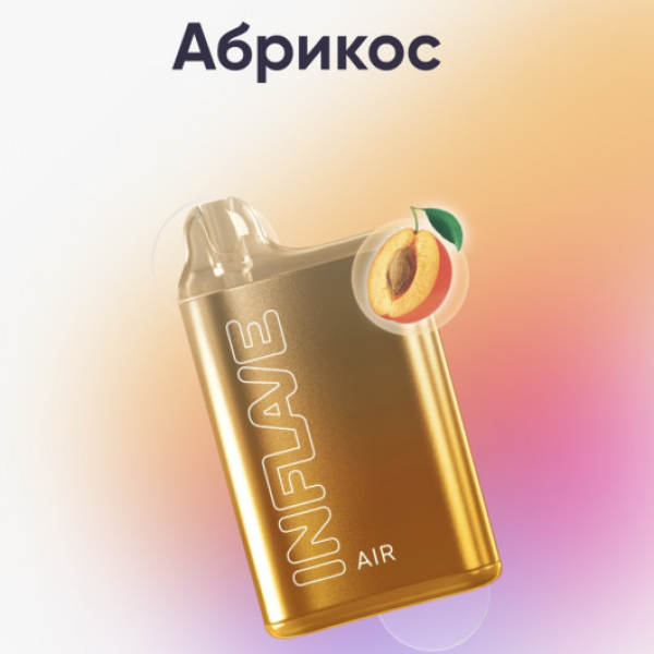 Inflave (Air Абрикос), 6000 тяг в Новосибирске