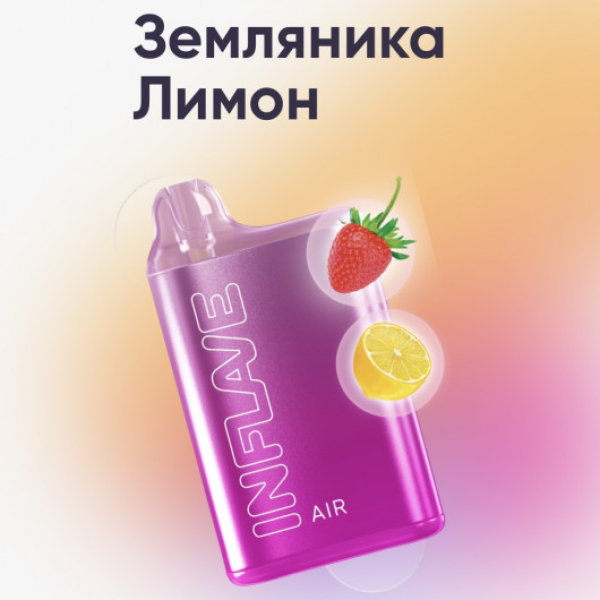 Inflave (Air Земляника Лимон), 6000 тяг в Новосибирске