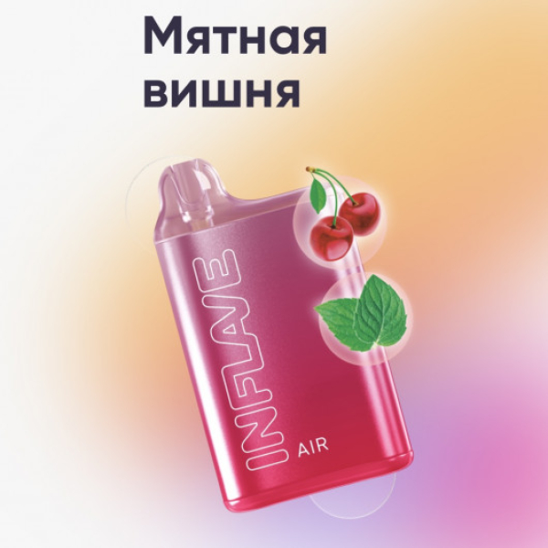 Inflave (Air Мятная Вишня), 6000 тяг в Новосибирске