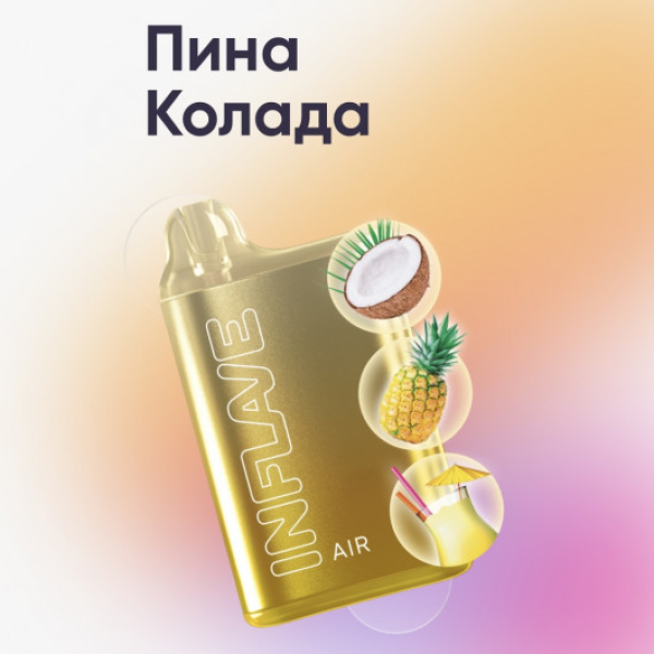 Inflave (Air Пина Колада), 6000 тяг в Новосибирске