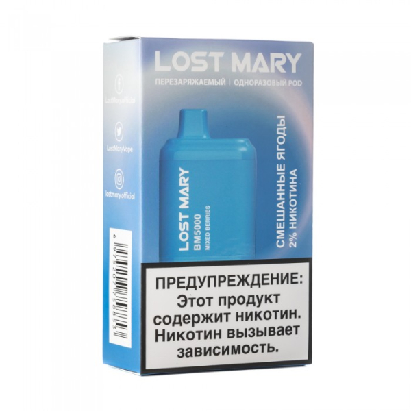 Lost Mary Mixed Berries Смешанные ягоды, 5000 тяг в Новосибирске