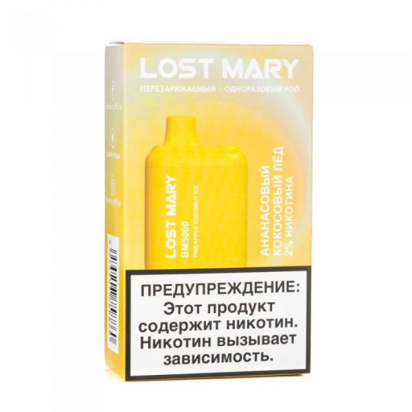 Lost Mary Pineapple Coconut Ice Ананасовый кокосовый лед, 5000 тяг в Новосибирске