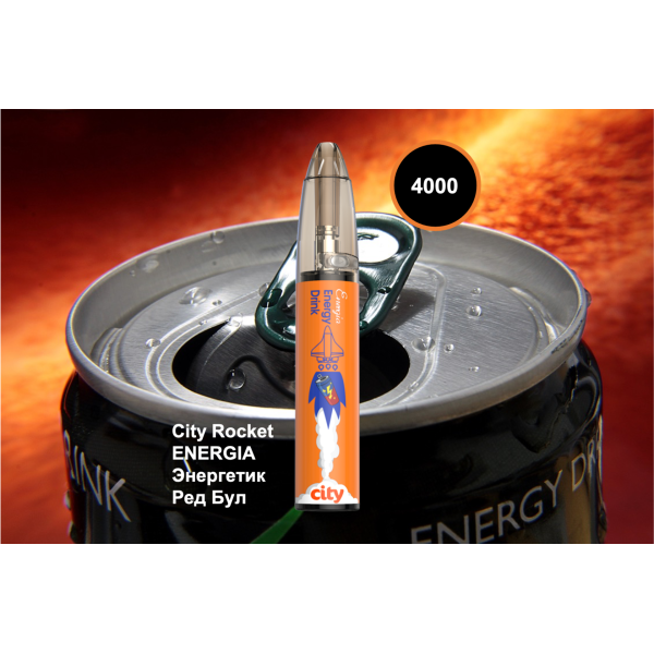 City Rocket ENERGIA, 4000 тяг в Новосибирске