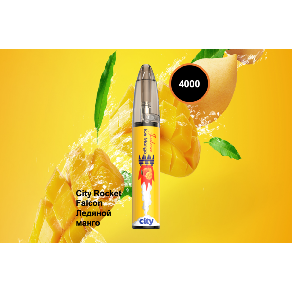 City Rocket Flacon, 4000 тяг в Новосибирске