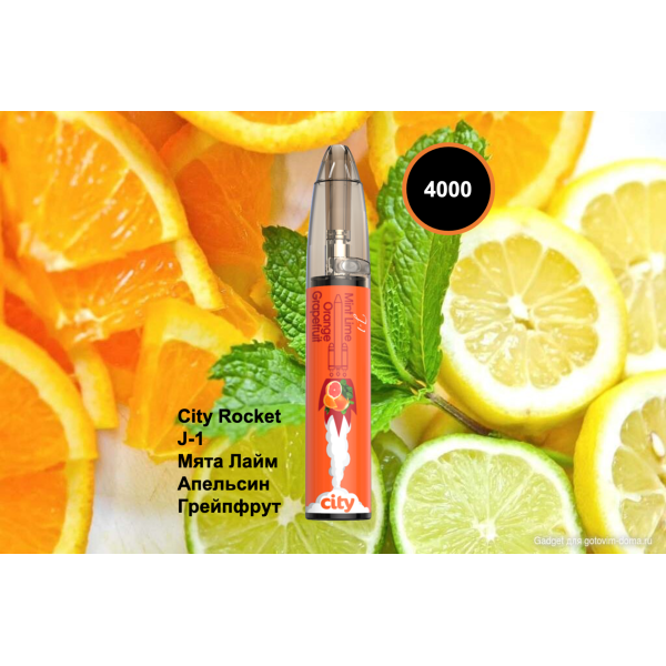 City Rocket J1, 4000 тяг в Новосибирске