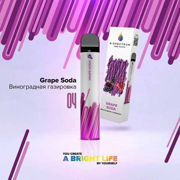 E SPECTRUM (GRAPE SODA 04), 1500 тяг в Новосибирске