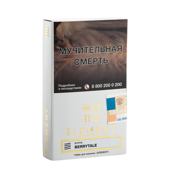 Табак ELEMENT ВОЗДУХ BERRYTALE 25 гр в Новосибирске