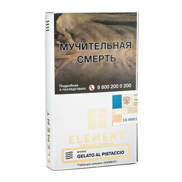 Табак ELEMENT ВОЗДУХ GALETO AL PISTACCIO 25 гр в Новосибирске