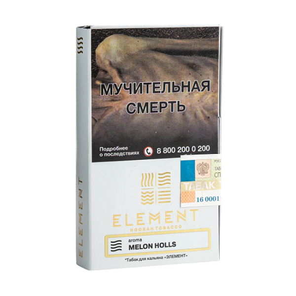 Табак ELEMENT ВОЗДУХ MELON HOLLS 25 гр в Новосибирске