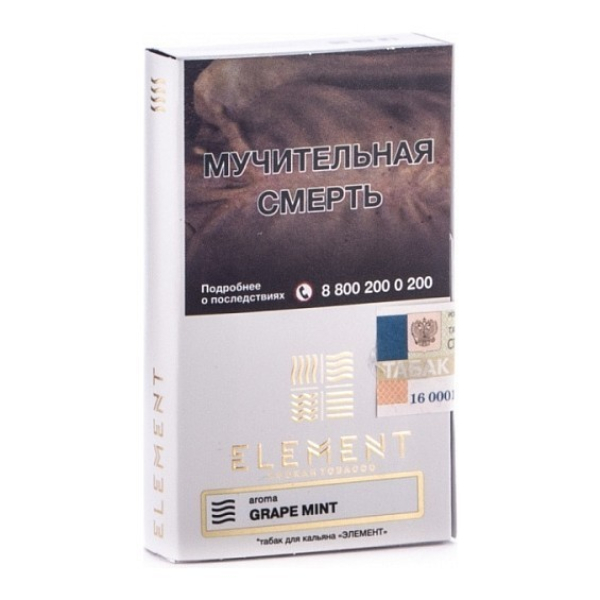 Табак Element Воздух Grape Mint 40 грамм в Новосибирске