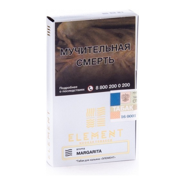 Табак Element Воздух Margarita 40 грамм в Новосибирске